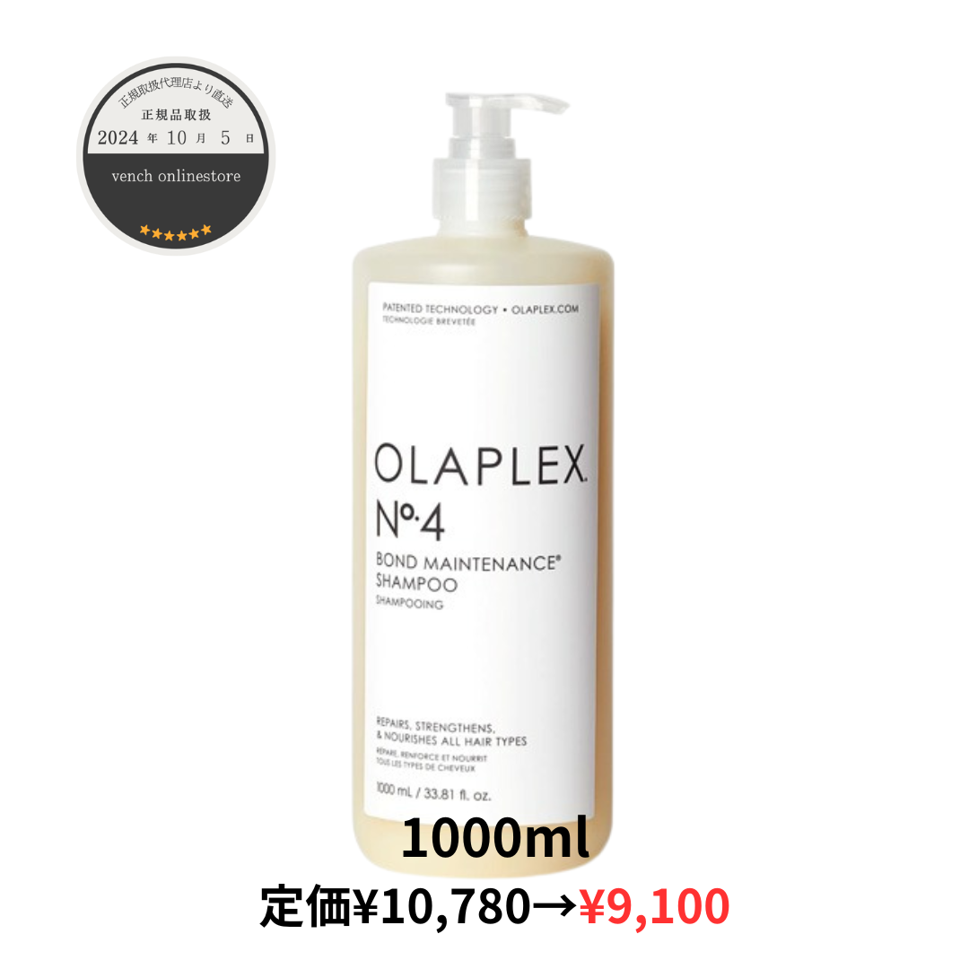 No.4 ボンドメンテナンスシャンプー