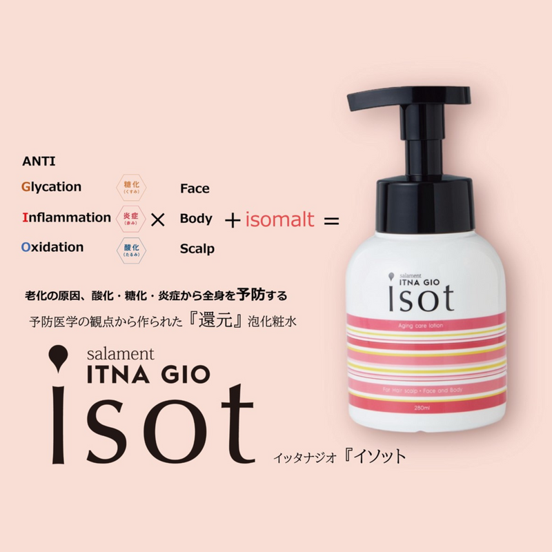 i sot イソット 化粧水