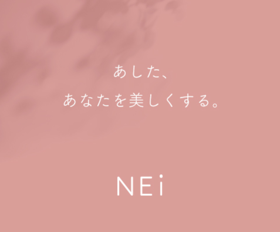 NEi(ネイ) ベースケアミルク 145mL