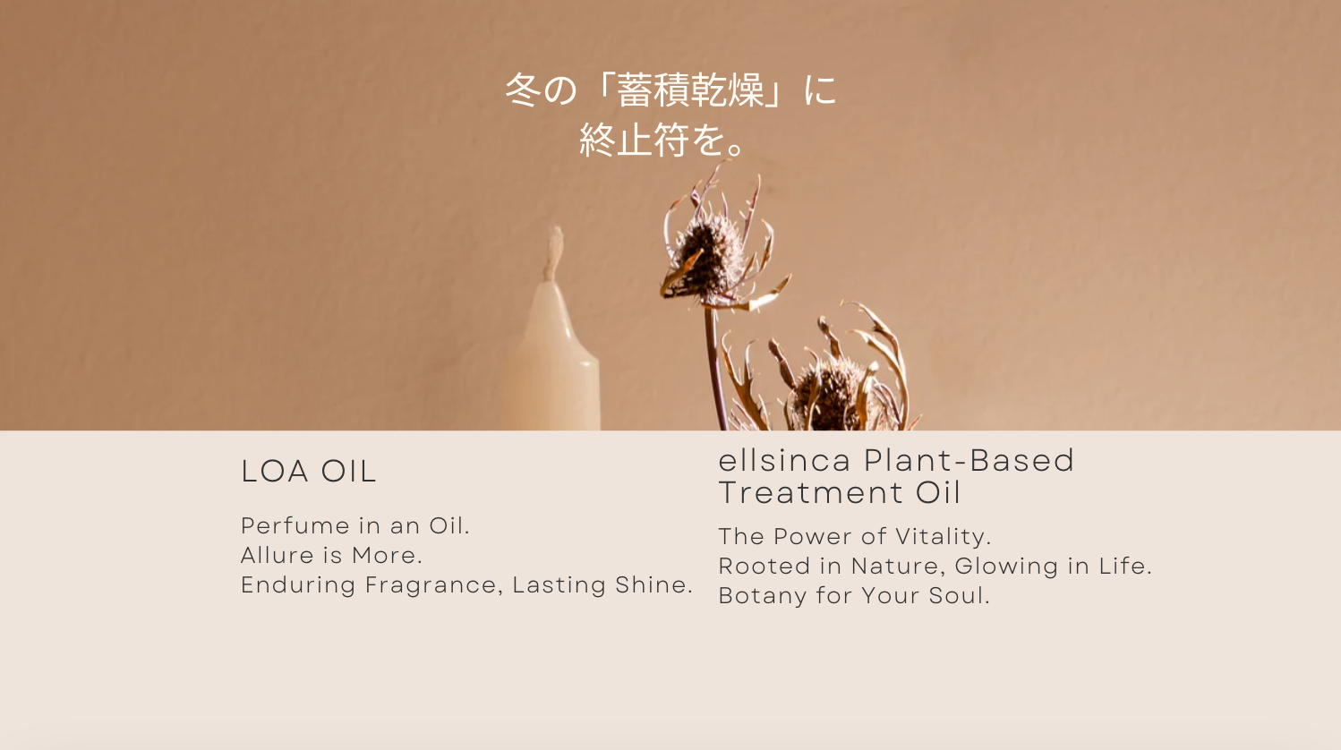 乾燥の静電気に。人気ヘアオイル