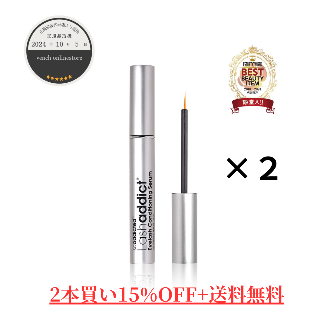 ラッシュアディクト セラム【サロン販売正規品】