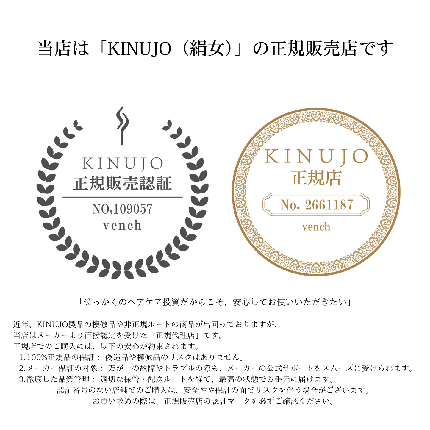 KINUJO（絹女）カールヘアアイロン