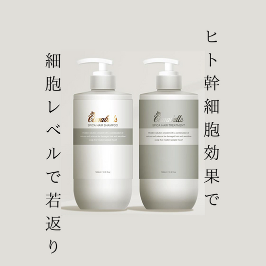 クララベルス　スピカ ヘアシャンプー＆トリートメント