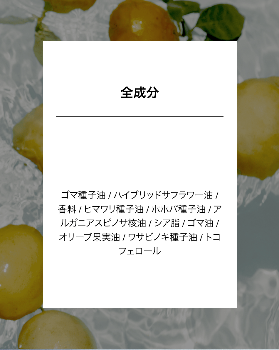 LOA OIL Citrus Vert（シトラスベール）