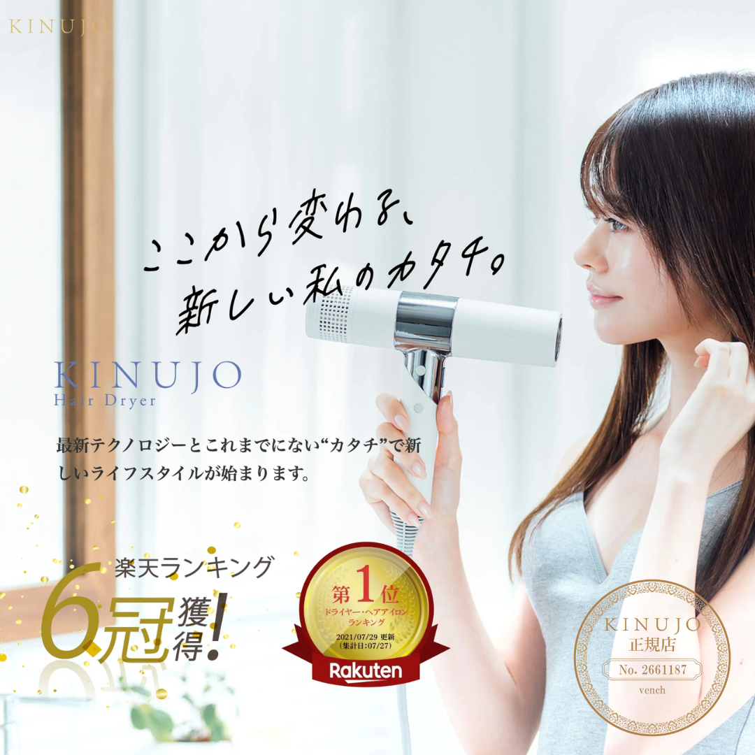 絹女 KINUJOヘアドライヤー – vench/vench online store 絹女 KINUJOヘアドライヤー – vench/vench online store