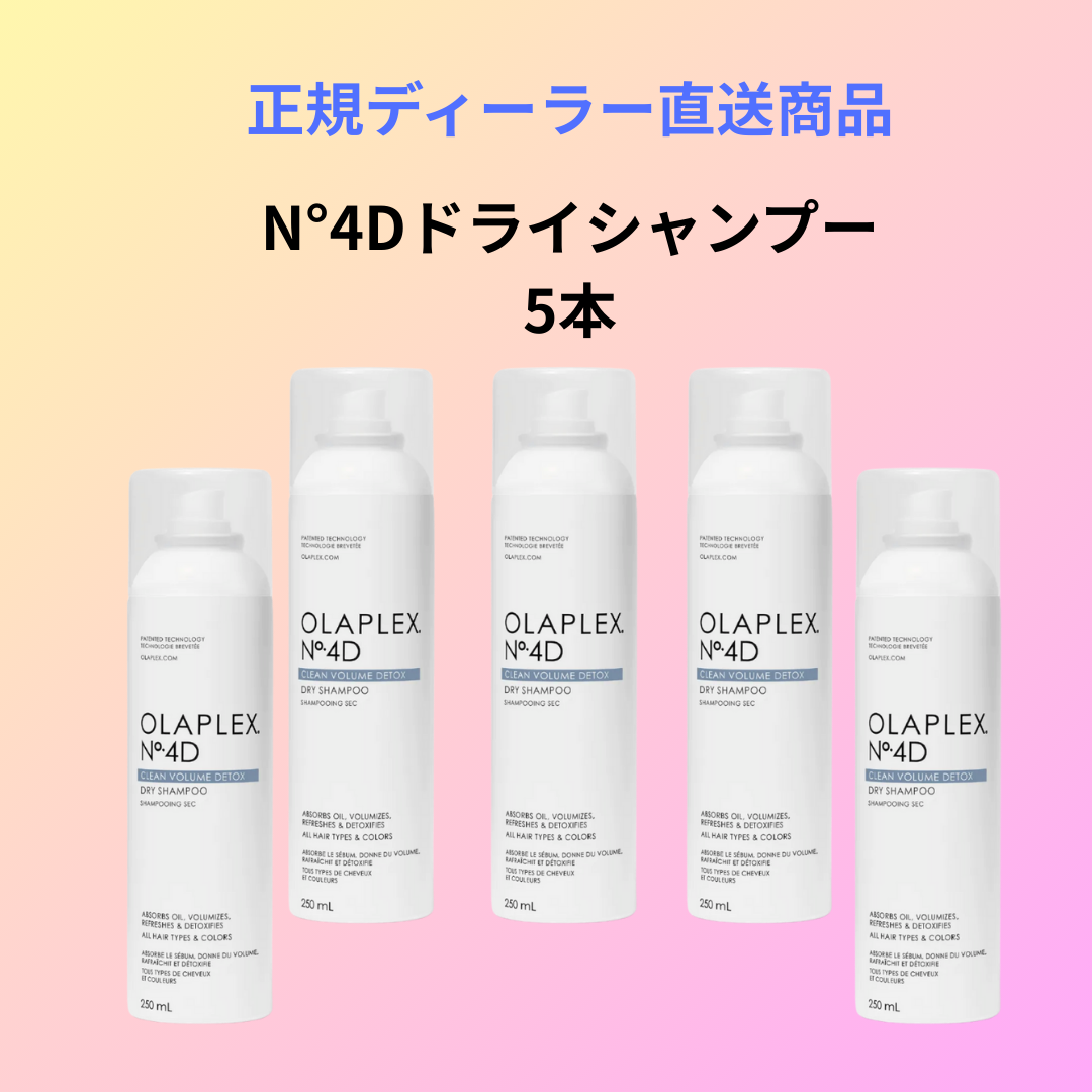 オラプレックス Ｎｏ.4Ｄ ドライシャンプー