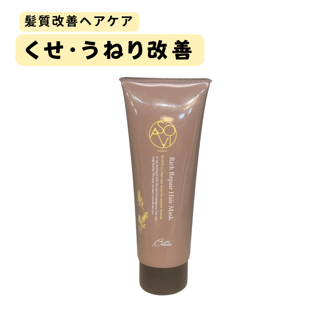 SOAVI ソアビ　リッチリペア　ヘアマスク