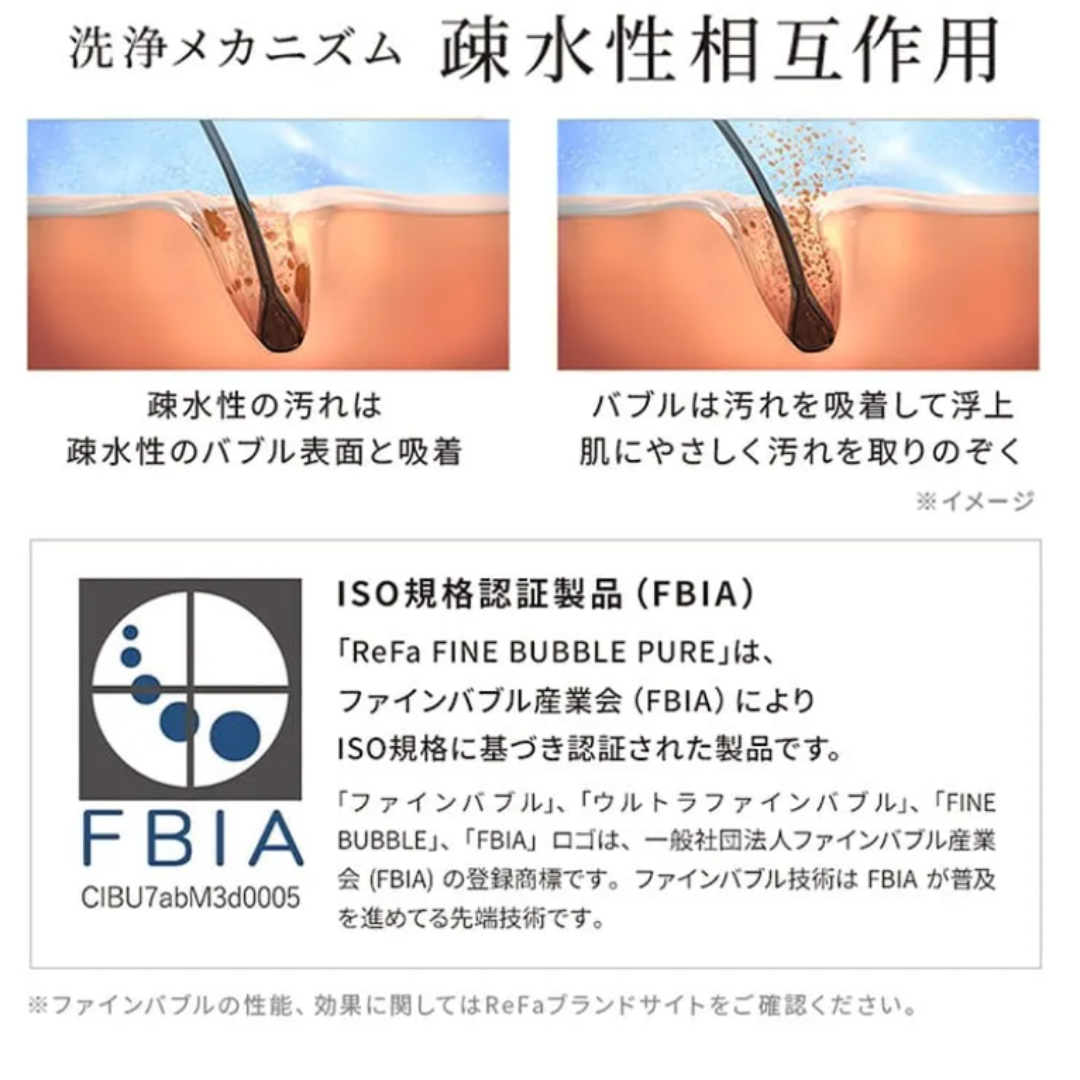 リファ ファインバブル ピュア【正規品】