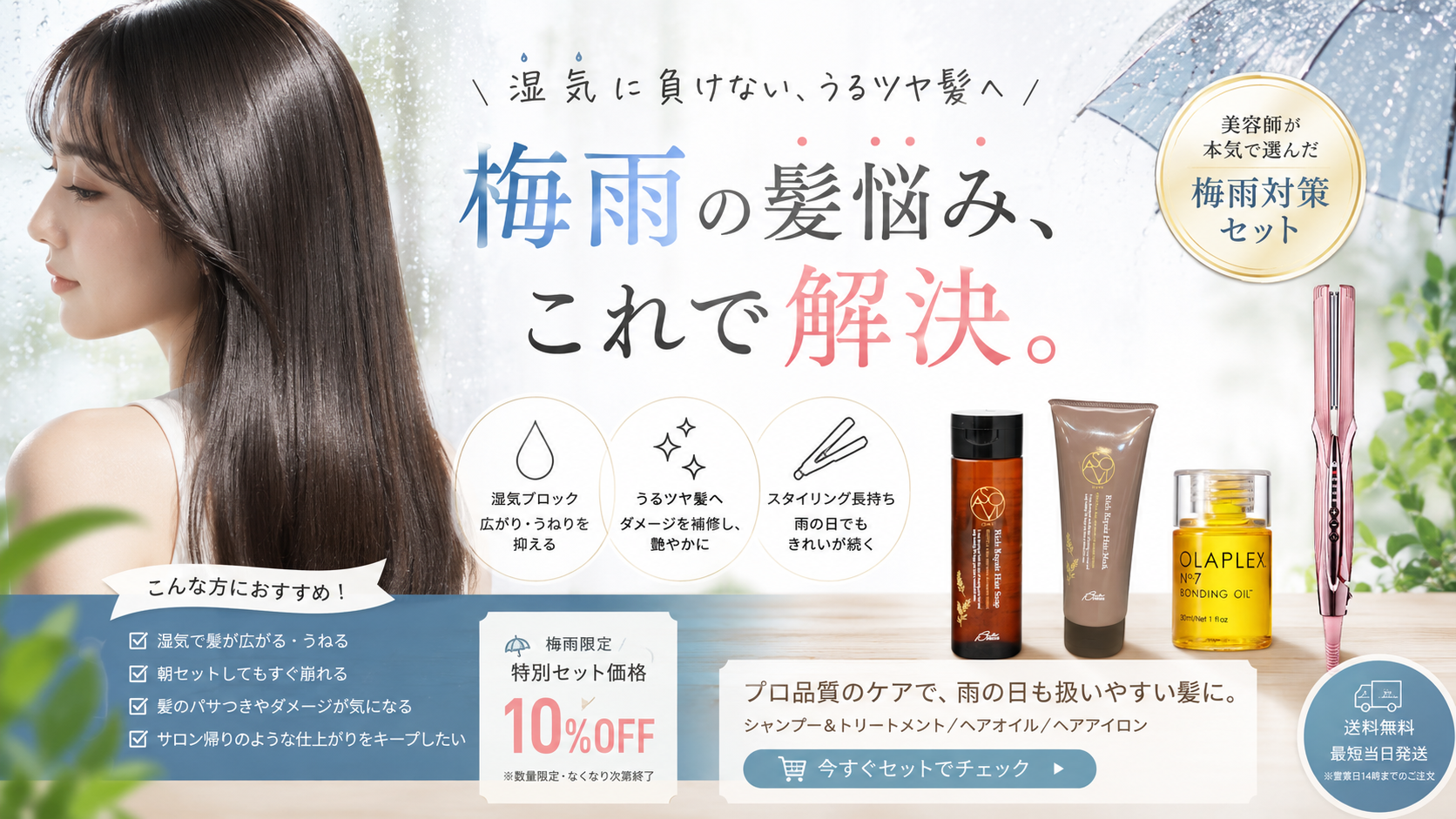 セール商品一覧