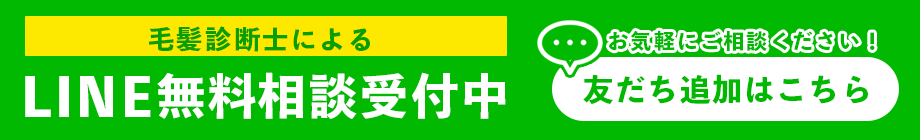 LINE友だち募集中バナー