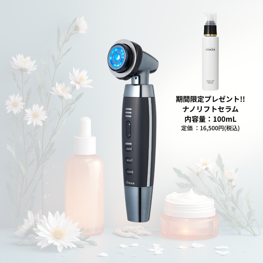 ルミナスリフト for SALON