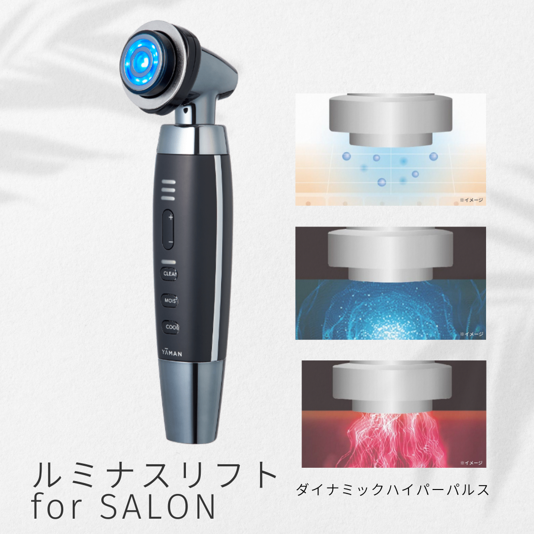 ルミナスリフト for SALON | venchオンラインストア – vench online store