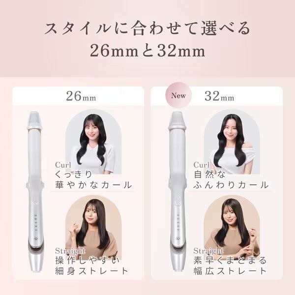 KINUJO キヌージョ 2WAY IRON 2ウェイ ストレートアイロン 26mm/32mm