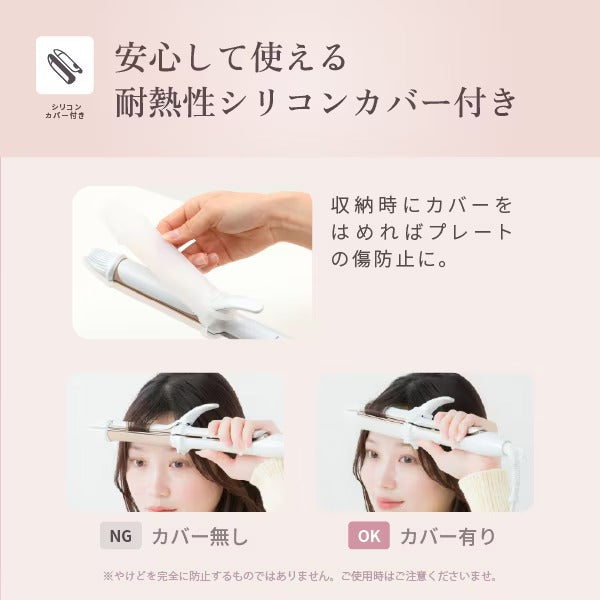 KINUJO キヌージョ 2WAY IRON 2ウェイ ストレートアイロン 26mm/32mm