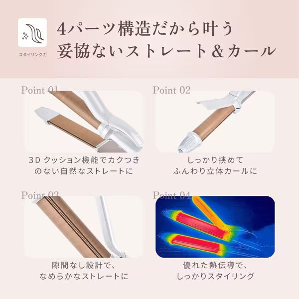 KINUJO キヌージョ 2WAY IRON 2ウェイ ストレートアイロン 26mm/32mm