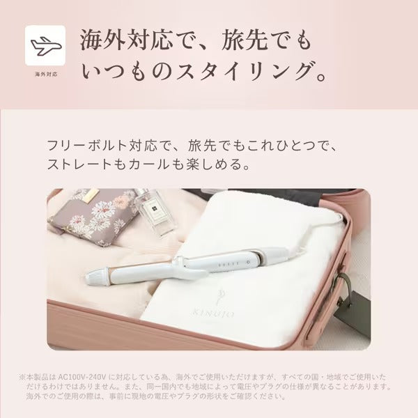 KINUJO キヌージョ 2WAY IRON 2ウェイ ストレートアイロン 26mm/32mm