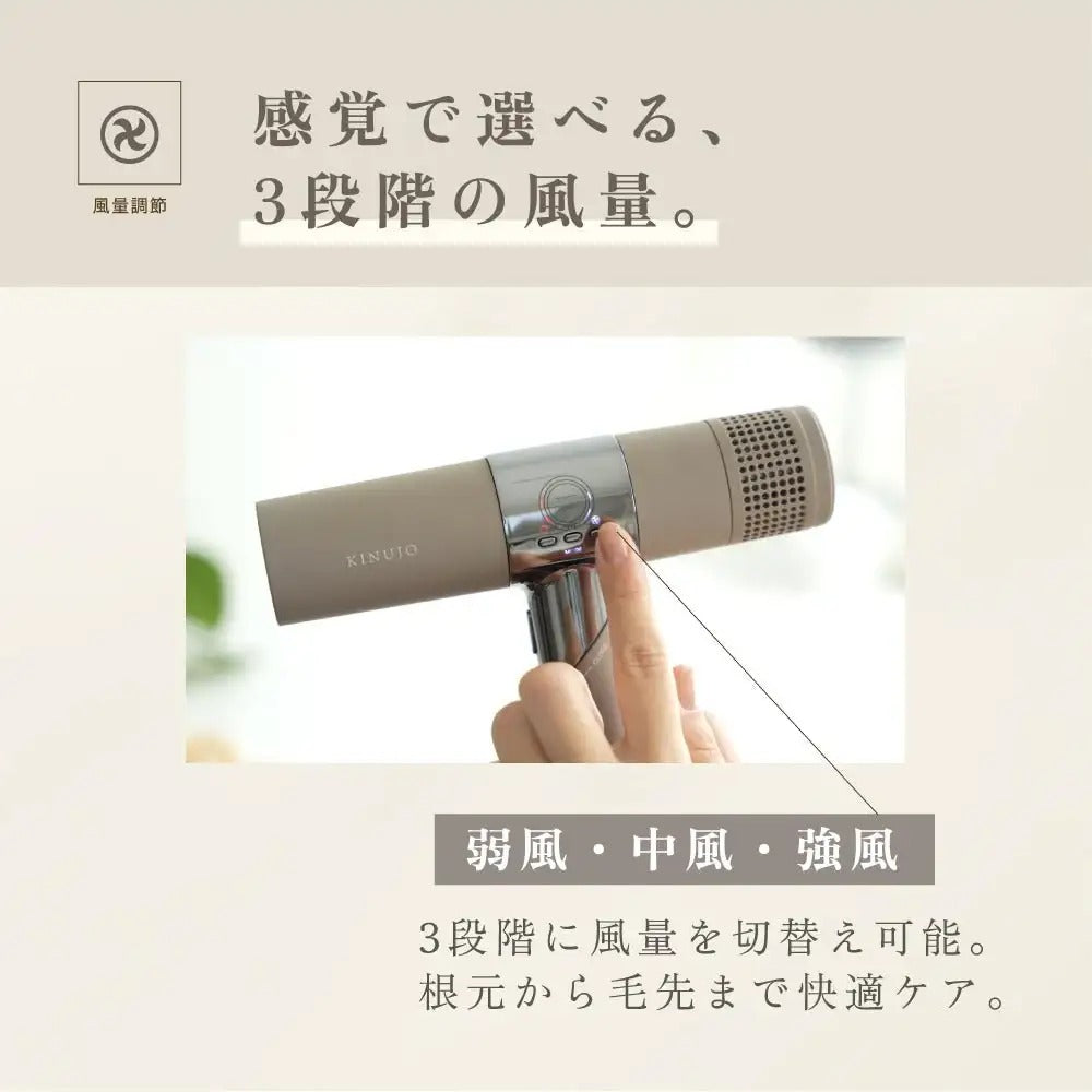 KINUJO ハンドヘルドドライヤー ベージュ KINUJOへアドライヤー