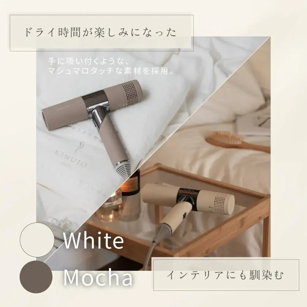 絹女　KINUJOヘアドライヤー