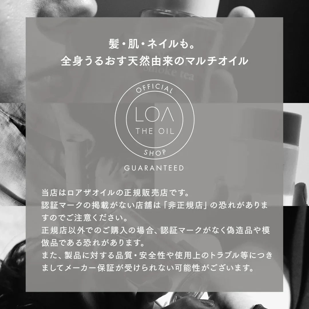 LOA OIL LATTE ROSE（ラテローズ）