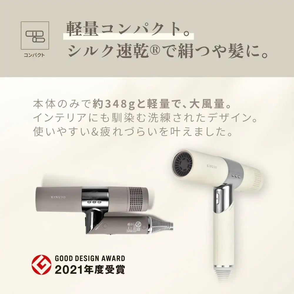 絹女 KINUJOヘアドライヤー – vench/vench online store